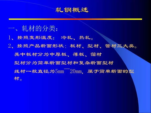 高速線材生產(chǎn)與信息技術(shù)咨詢服務(wù)的融合應用