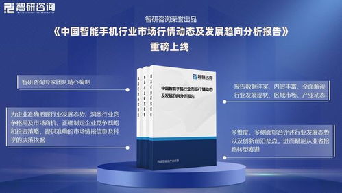 智能手機行業(yè)報告 產(chǎn)品加速迭代，技術(shù)創(chuàng)新引領(lǐng)AI手機新浪潮
