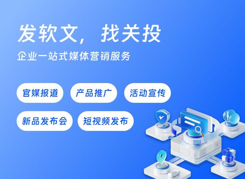 深耕B2B媒體發稿賽道 關投強以技術與資源優勢賦能企業品牌傳播